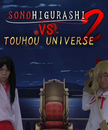 SONOHIGURASHI VS. TOUHOU UNIVERSE2