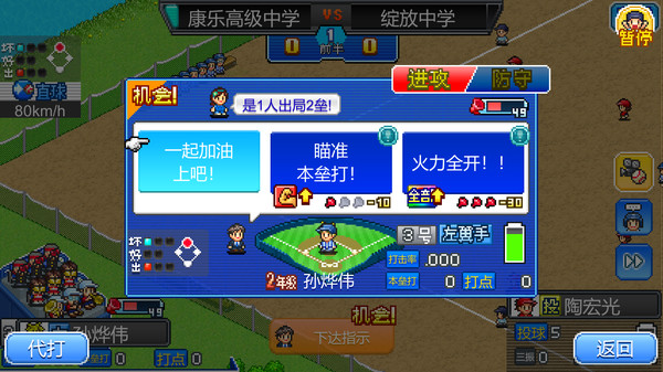 棒球学院物语-游戏截图
