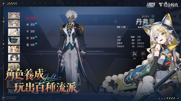 伊瑟 遊戲截圖 3