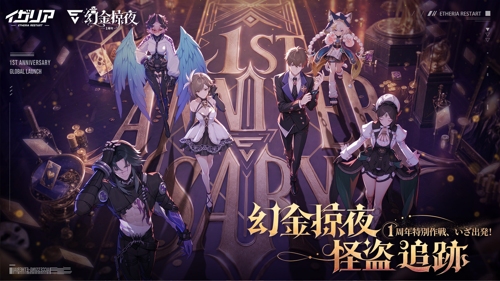 Etheria: Restartのスクリーンショット 1