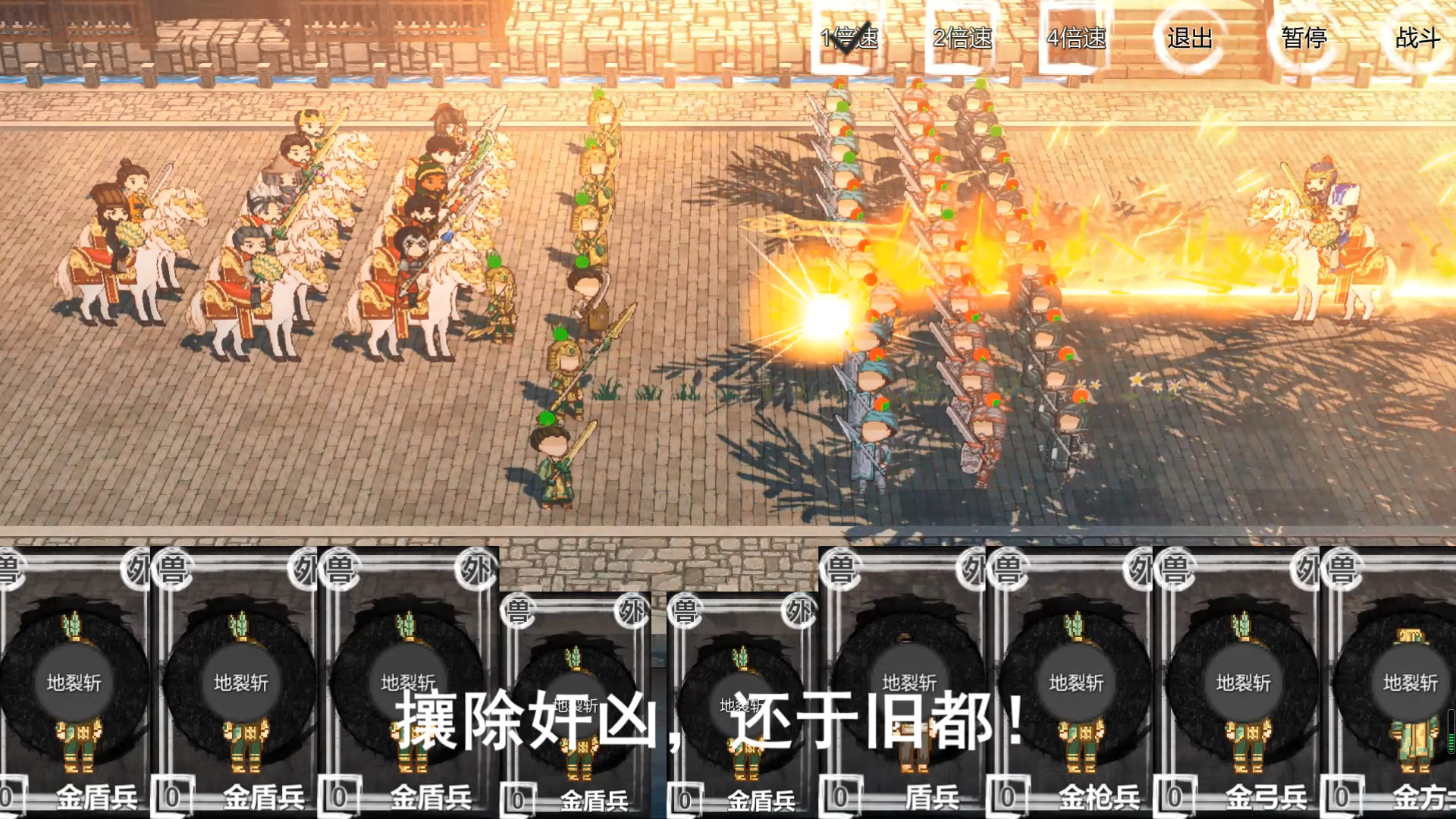 screenshot of 我！刘备！卖鞋救汉！ 6