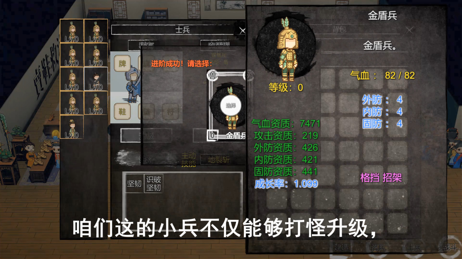 screenshot of 我！刘备！卖鞋救汉！ 3