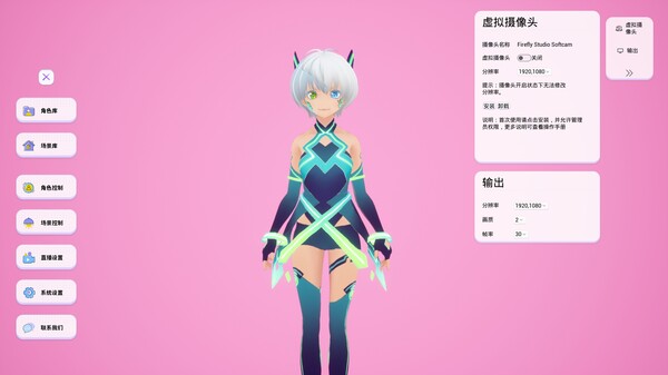 Screenshot z 萤火虫动映 Screenshot z 萤火虫动映