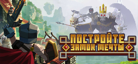 Постройте свой замок — демонстрация воксельного разрушаемого мира и осадных механик игры