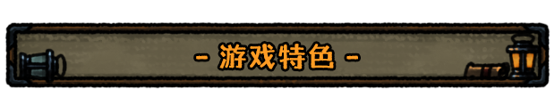 3.png 最终坚守|Guardians of Holme|官方中文-Build.13342349|970M|免安装