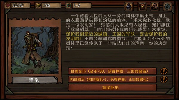 最终坚守-游戏截图