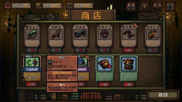最终坚守-游戏截图