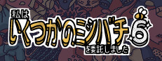 私はいくつかのミツバチを委託しました 6
