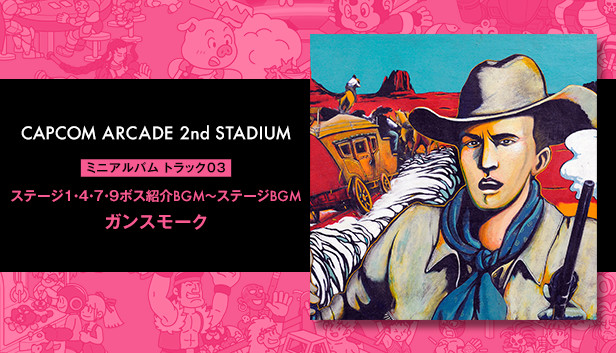 Steam：Capcom Arcade 2nd Stadium: ミニアルバム Track 03 -  ステージ1・4・7・9ボス紹介BGM～ステージBGM ガンスモーク