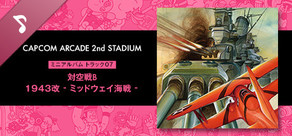 Capcom Arcade 2nd Stadium: ミニアルバム Track 07 - 対空戦B　1943改 - ミッドウェイ海戦 -