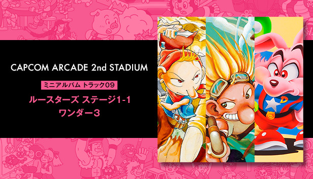 カプコン ワンダー3 CAPCOM ワンダー3 アーケード ポスター B1サイズ