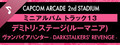 Capcom Arcade 2nd Stadium: ミニアルバム Track 13 - デミトリ・ステージ(ルーマニア) ヴァンパイアハンター - DARKSTALKERS' REVENGE -
