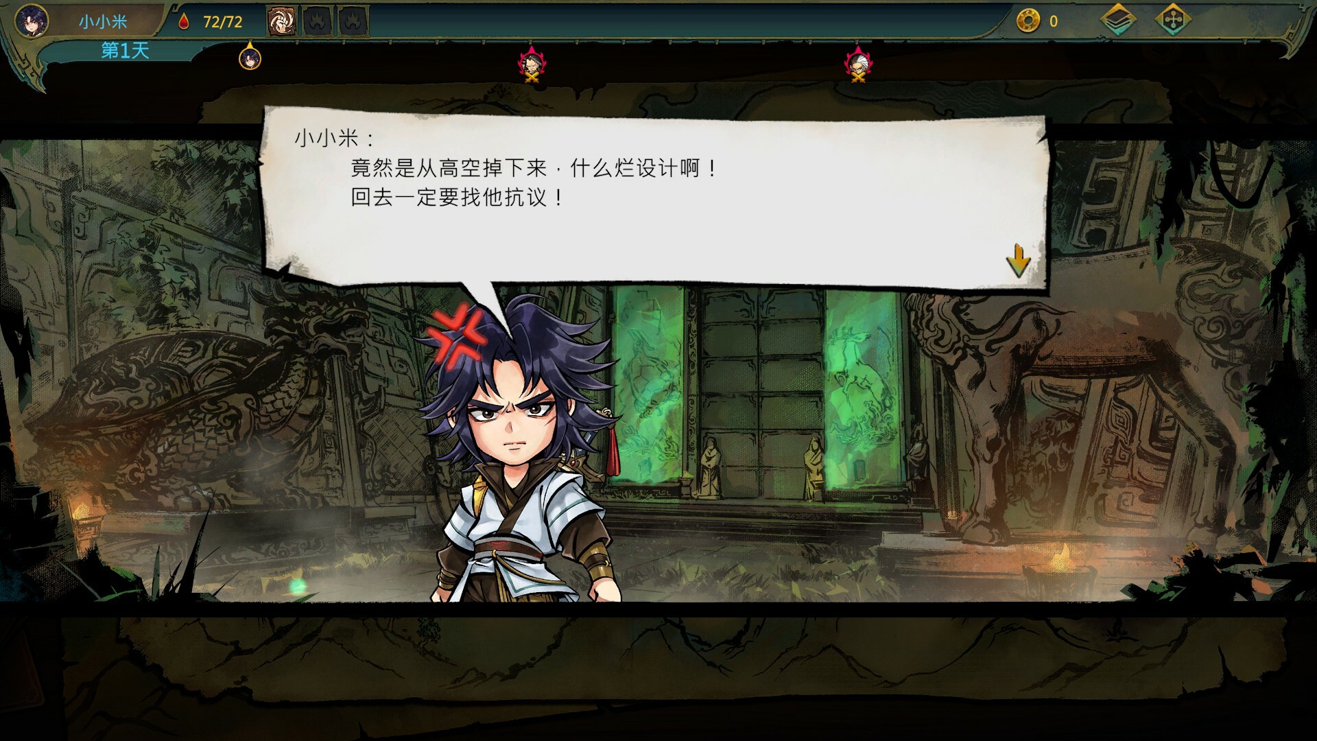 天外武林 (Traveler of Wuxia) 截图