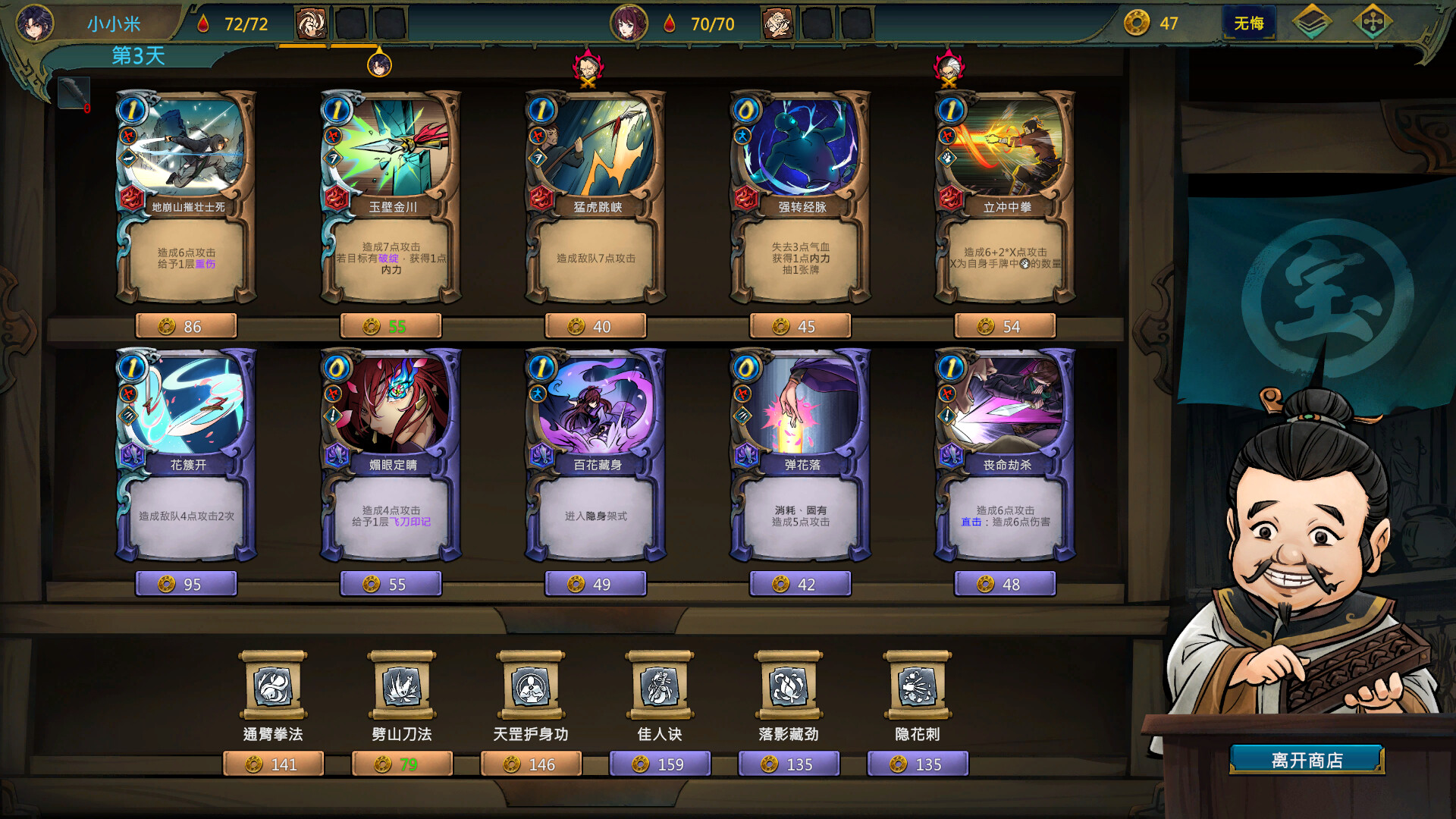 天外武林Build11889328