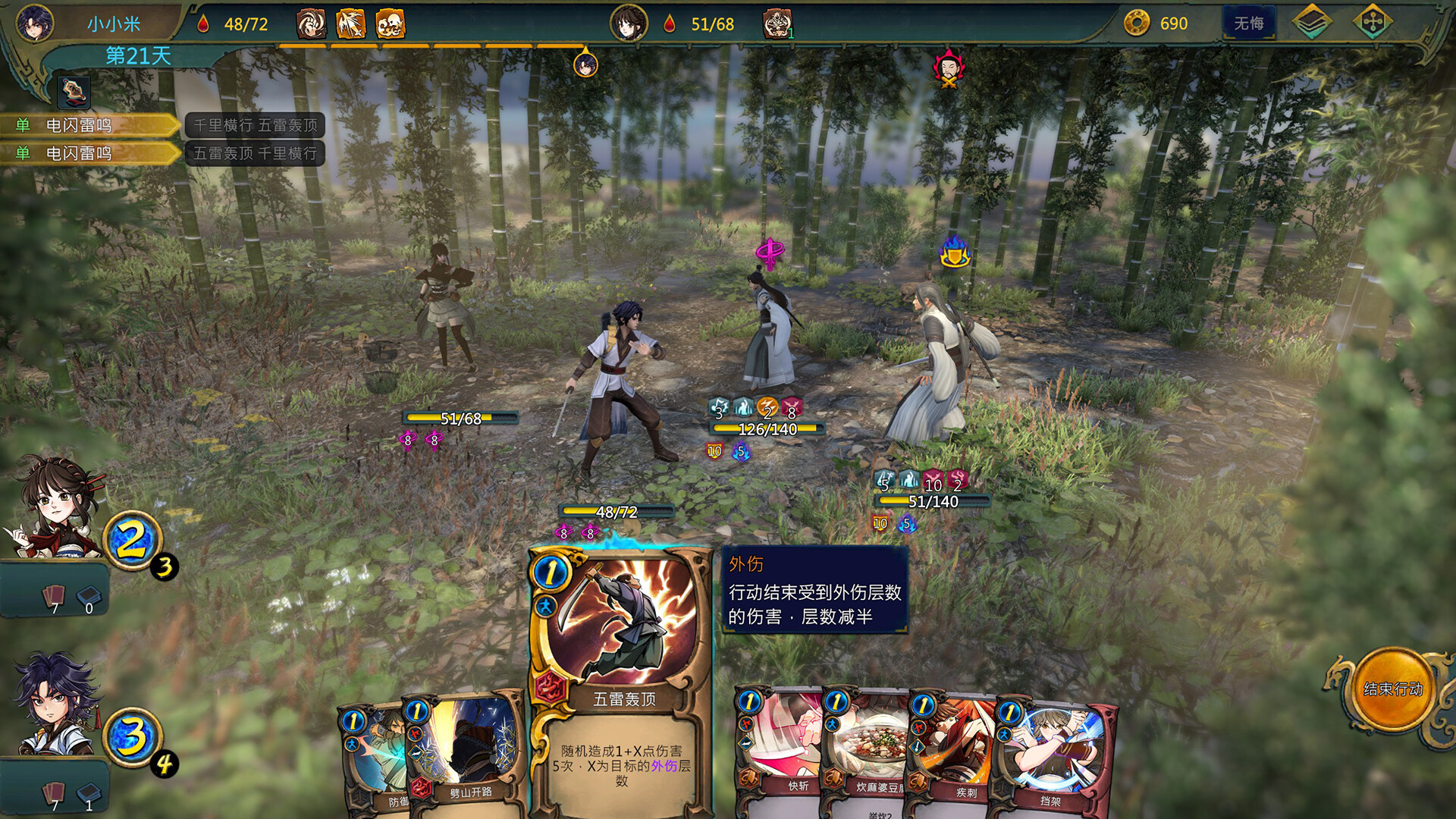 天外武林 (Traveler of Wuxia) 截图