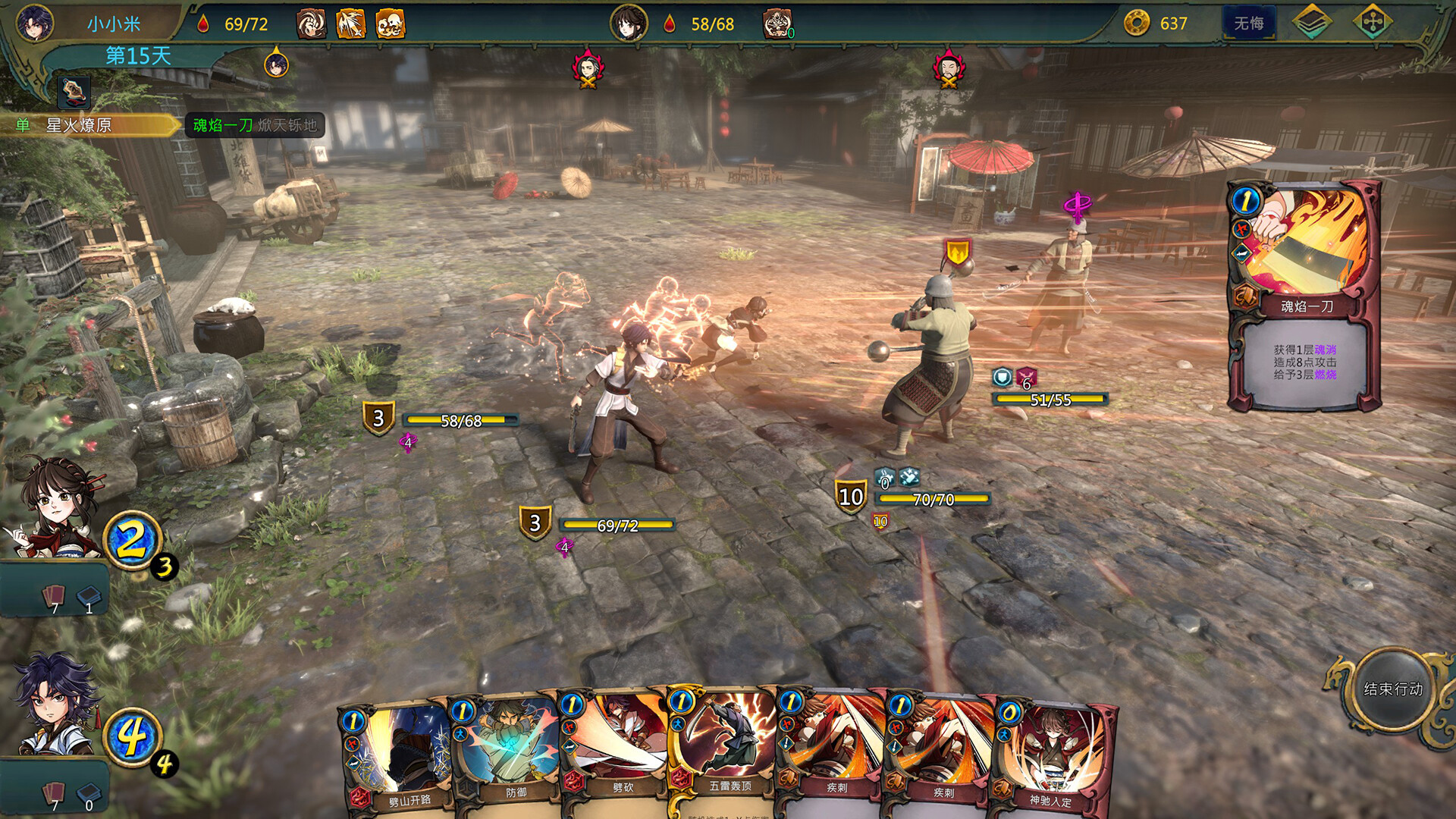 天外武林 (Traveler of Wuxia) 截图