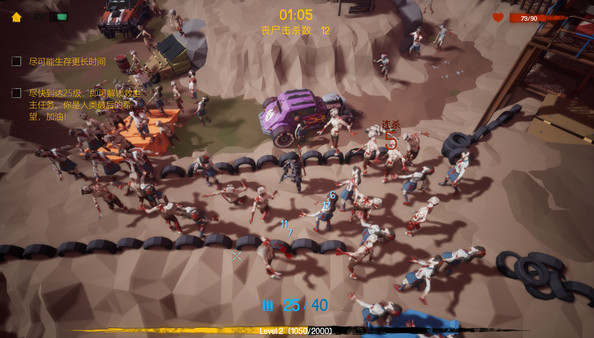 瘟疫清零计划 Project Zero screenshot 8