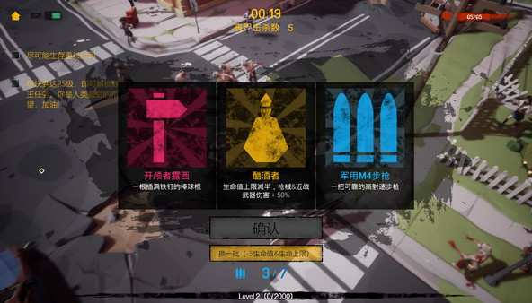 瘟疫清零计划 Project Zero screenshot 5