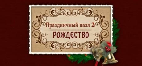 Обложка игры Holiday Jigsaw Christmas 2