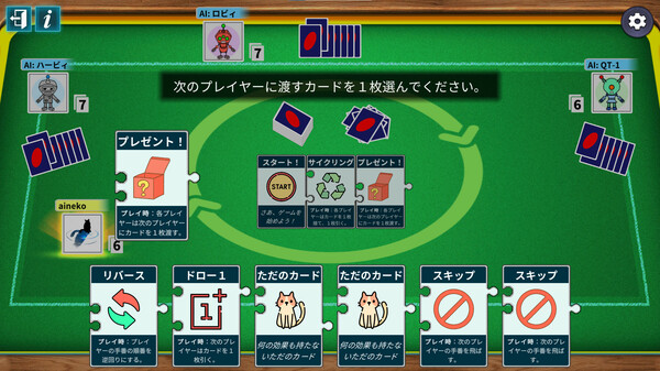 スクリーンショット