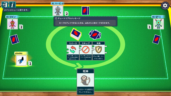 スクリーンショット