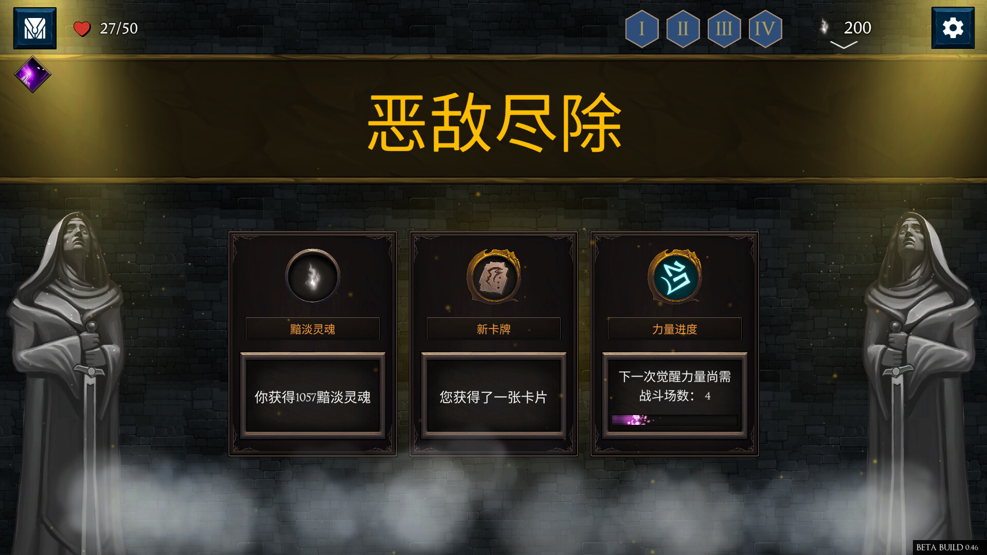 出牌吧！魂之勇者 v106 截图