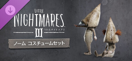 リトルナイトメア3 ノーム コスチュームセット