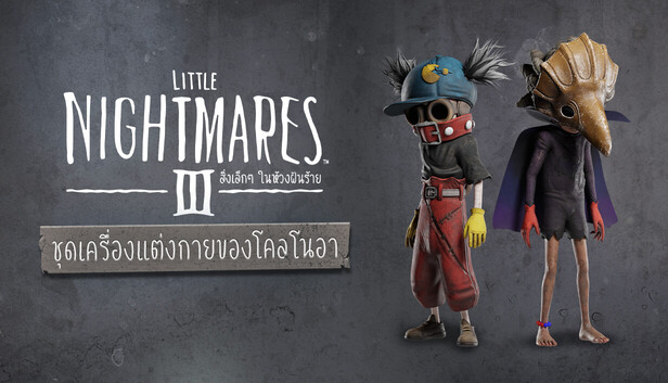 สิ่งเล็กๆ ในห้วงฝันร้าย III - ชุดเครื่องแต่งกายโคลโนอา