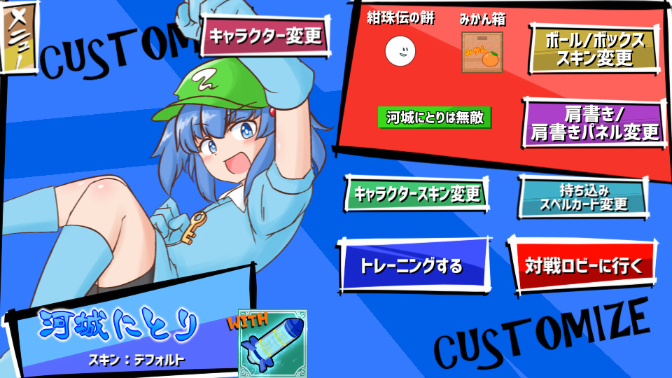 screenshot of 雛ちゃんブレイカー2ndBreak 2