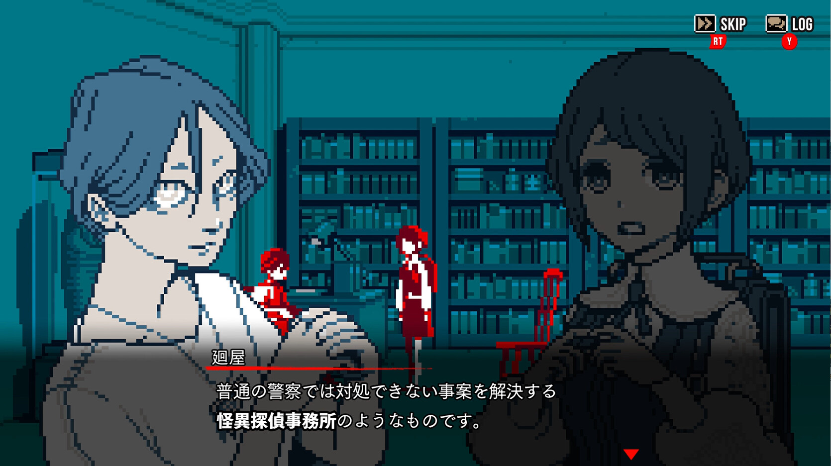 screenshot of 都市伝説解体センター 1