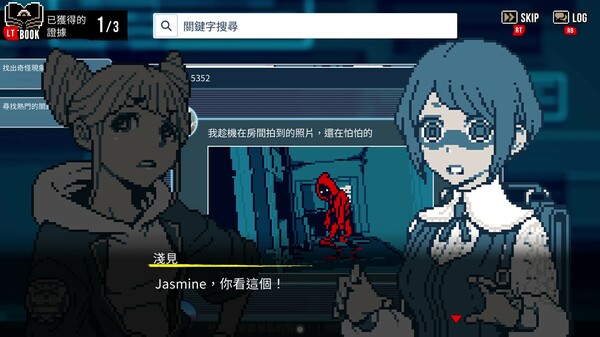 都市傳說解體中心 遊戲截圖 2