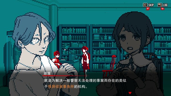 都市传说解体中心-游戏截图