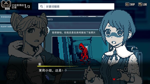 都市传说解体中心-游戏截图