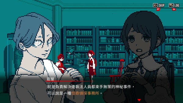 都市傳說解體中心 遊戲截圖 1