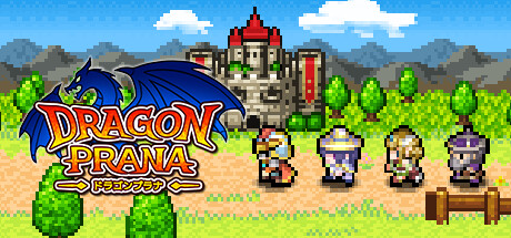 ドラゴンプラナ