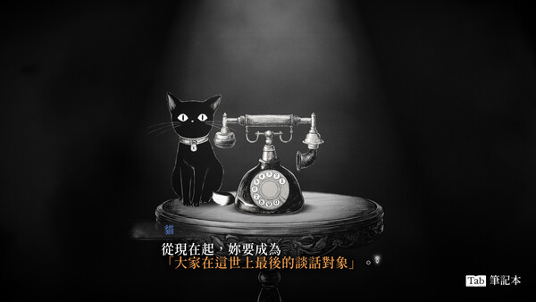 Schrödinger's Call 遊戲截圖 1