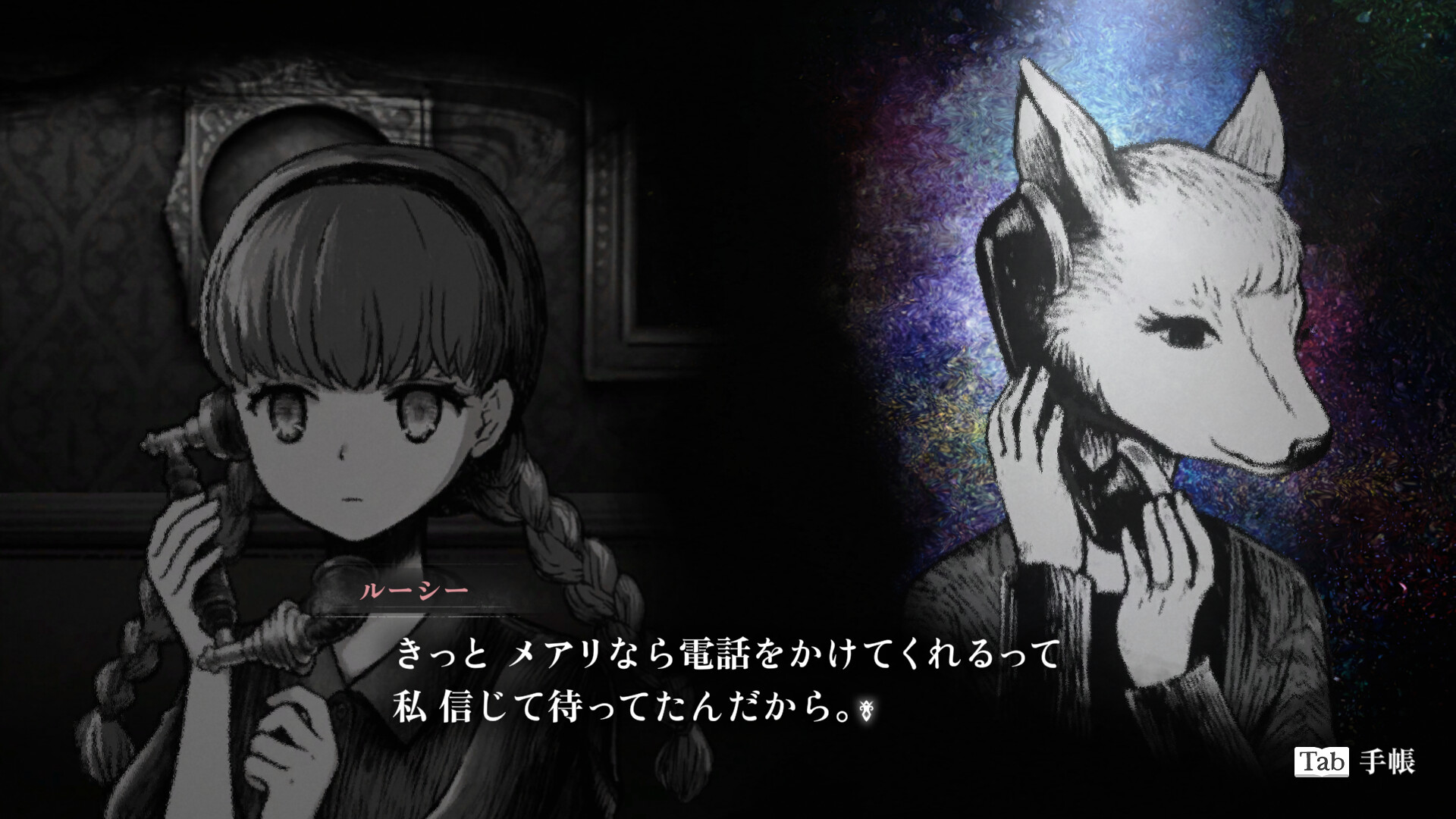 シュレディンガーズ・コール screenshot