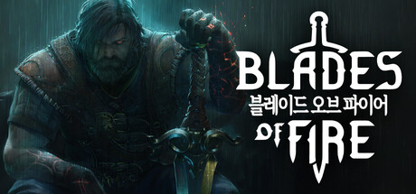 블레이드 오브 파이어 Blades of Fire