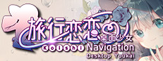 旅行こいし: デスクトップ少女 ~ Koishi Navigation Desktop Youkai Small Capsule Image