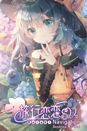 Cover art of Koishi Navigation Desktop Youkai