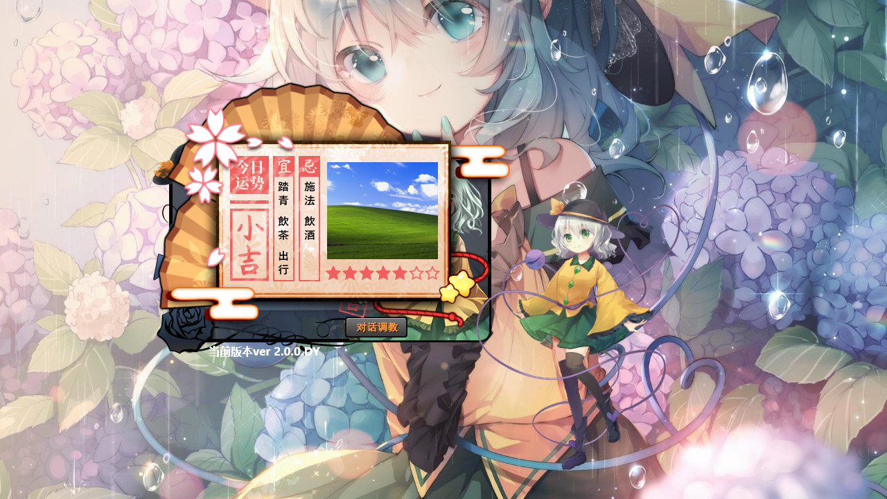 Koishi Navigation Desktop Youkai screenshot #3