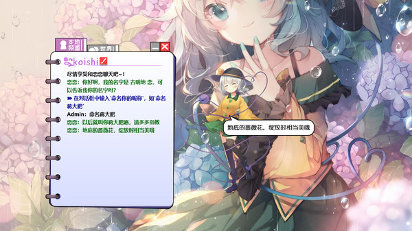 Koishi Navigation Desktop Youkai screenshot 6