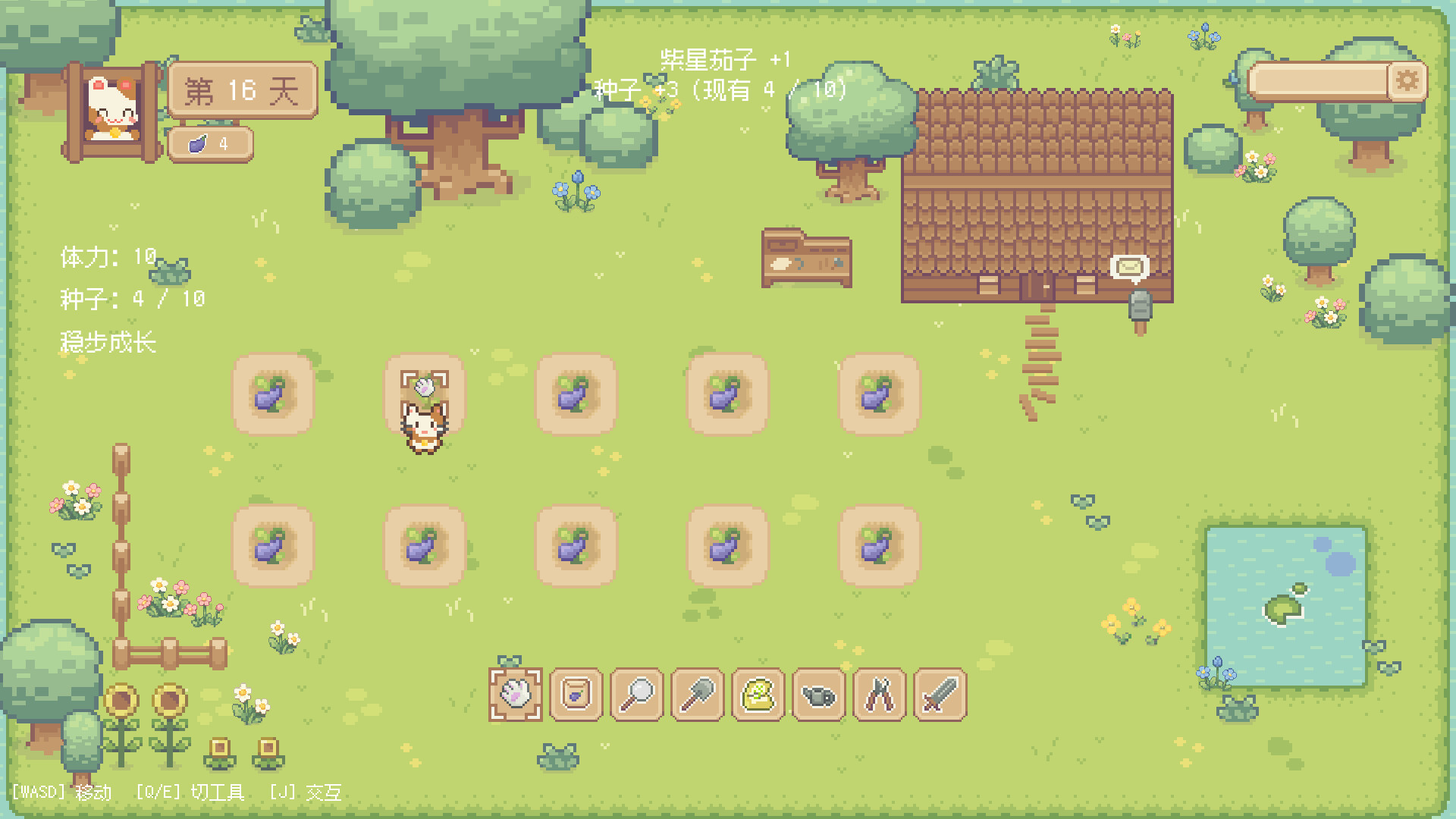 Hi Eggplant! screenshot 6