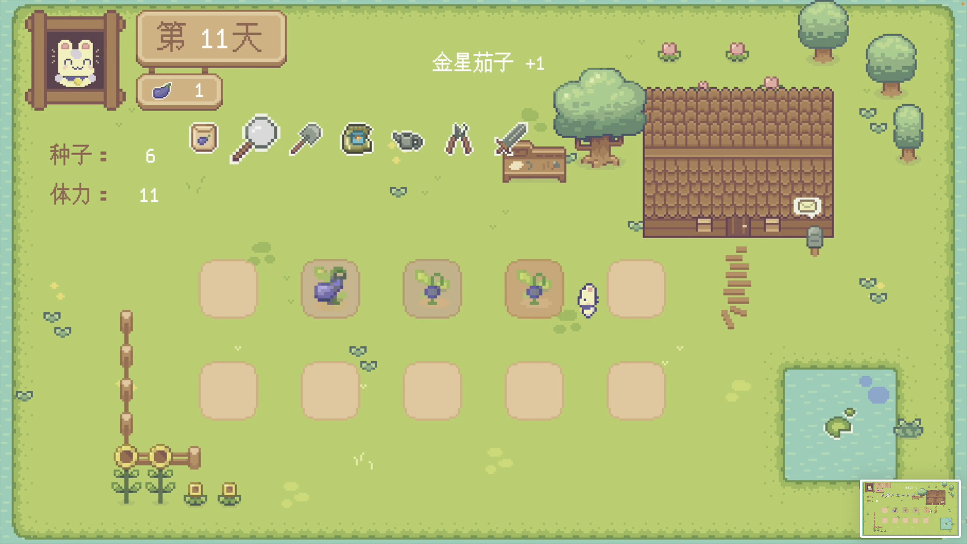 Hi Eggplant! screenshot 8