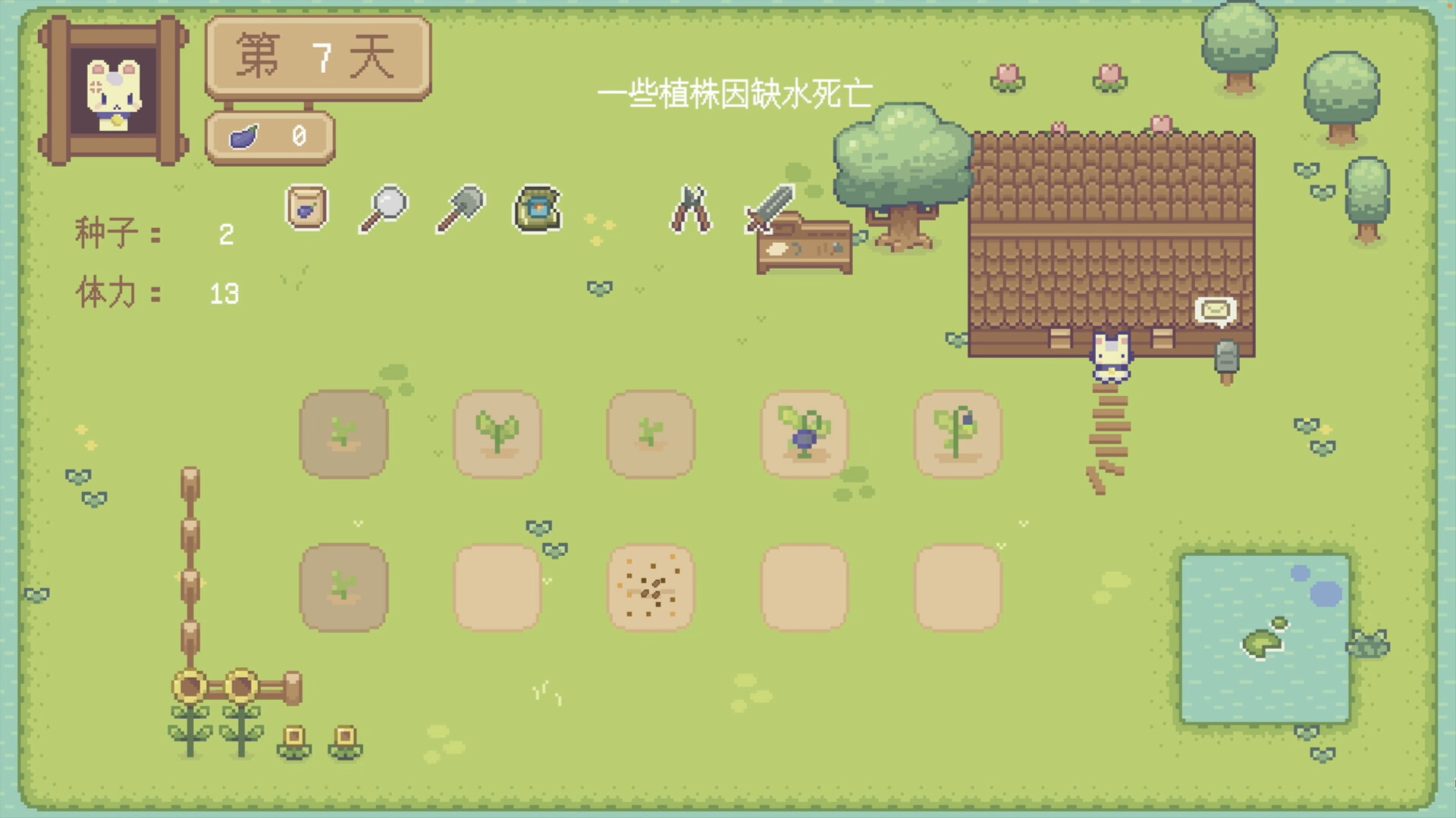 Hi Eggplant! screenshot 5