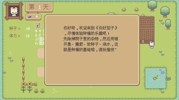 Hi Eggplant! screenshot 3