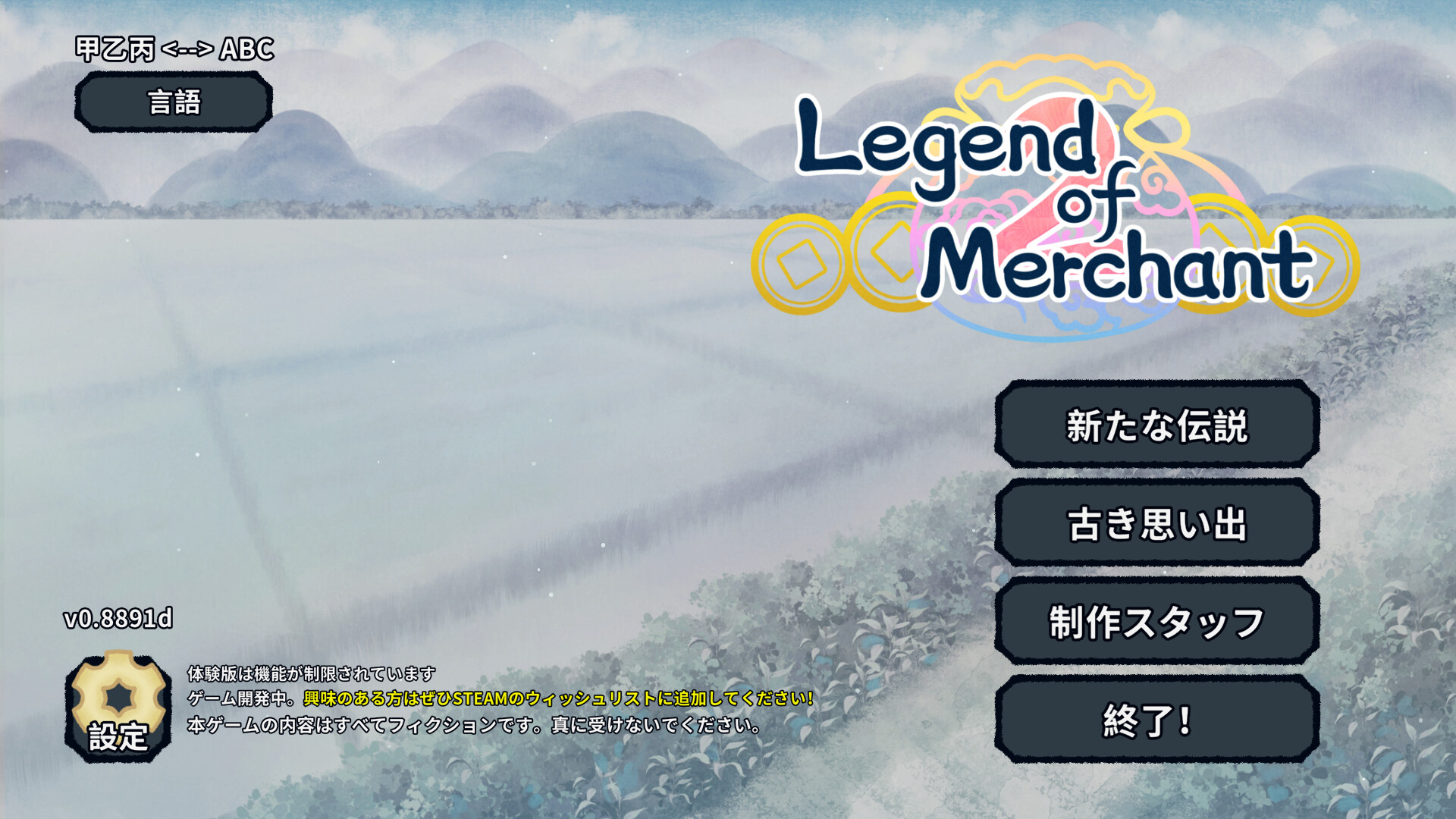 Legend of Merchant 2のスクリーンショット 1