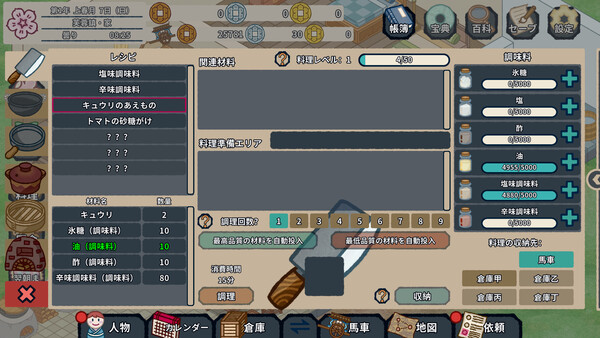 スクリーンショット