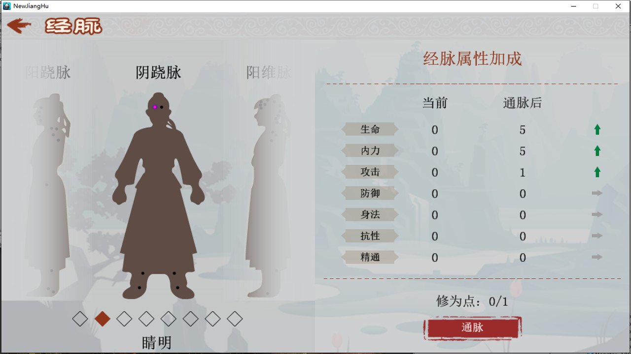 screenshot of 江湖群雄传 5