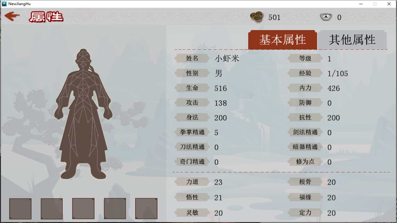 screenshot of 江湖群雄传 8